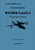 Blohm & Voss BV 138 Aircraft Handbook Manual 1943, Flugzeug handbuch (German Language)