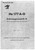 Heinkel He 177 “Greif” Manuals Collection_view8