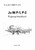 Junkers Ju 86 Manuals Collection_view2