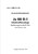 Junkers Ju 88 C, G Heavy Fighter Manuals Collection_view1