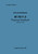 Messerschmitt Bf-110 F-2 Aircraft Short Operating Manual ,German Language: Flugzeug Handbuch 1942