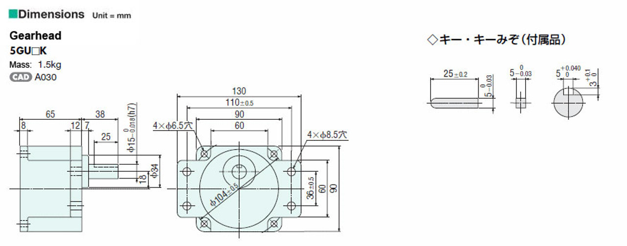 5GU25K - Dimensions