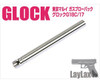 Nine Ball G17/18 Series Inner Barrel