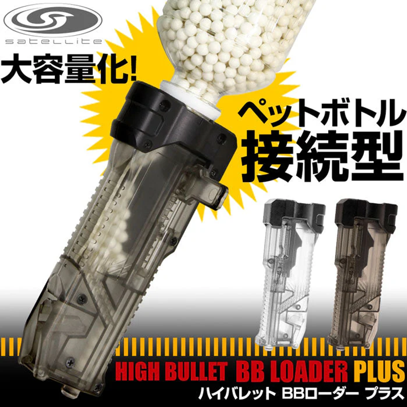Laylax Ambidextrous Swivelling Arm High Capacity Speedloader w/ BB Bottle Spout