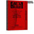 IH T20, T35, T40 Service Manual - sample page 1