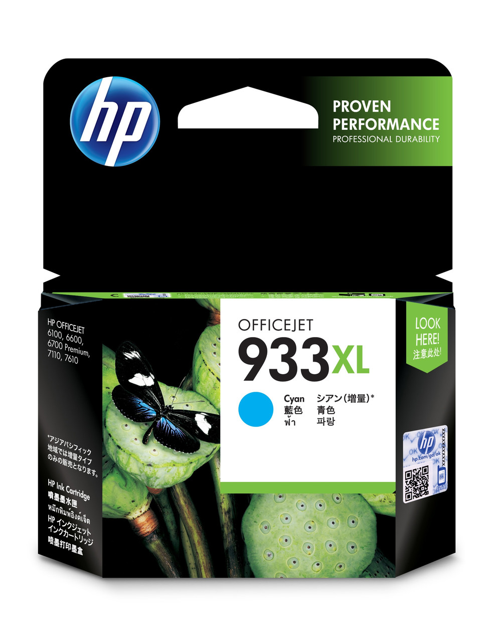 HP 933XL High Yield Cyan Original Ink Cartridge