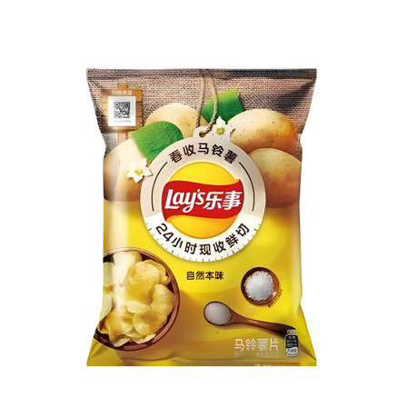 Lays 60g Fresh Cut Imported Potato Chips