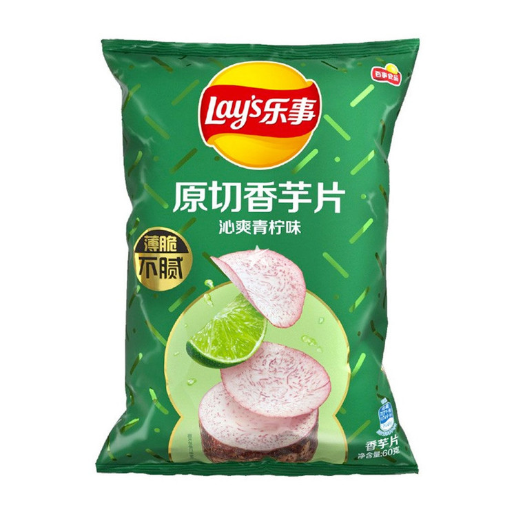 Lays Chips - 60 Grams - World Exotic Snacks