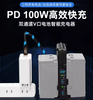 ZITAY 希鐵 ZV24 V Mount + PD 100W USB Charger 電池快充充電器 