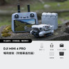 DJI Mini 4 Pro Fly More Combo 暢飛套裝 (附 DJI RC2 螢幕遙控器版)