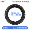 H&Y Filters RevoRing Swift Magnetic Variable Adapter 磁吸可調接環 (46-62mm)