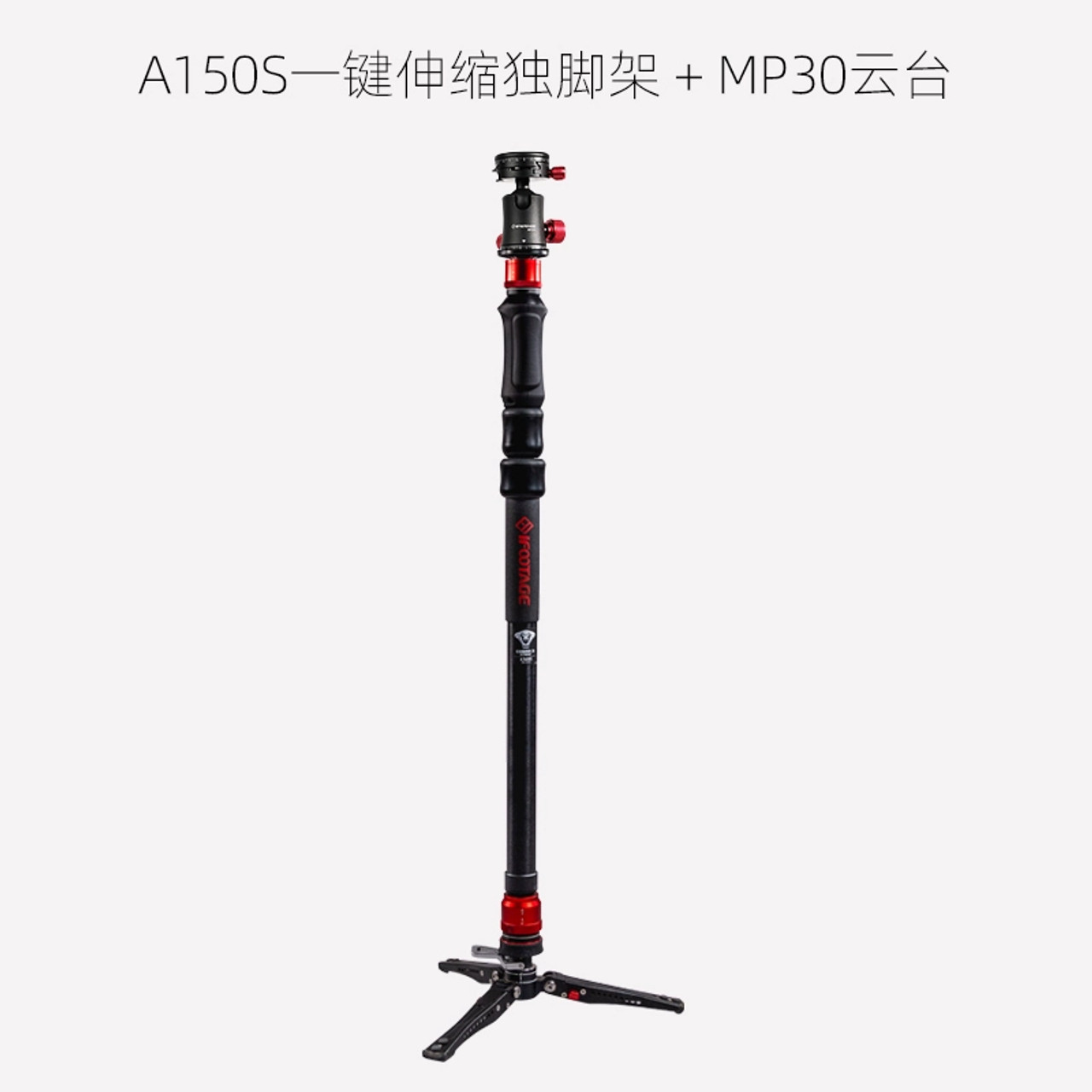 IFOOTAGE komodo K5S +一脚 COBRA2 A150SII