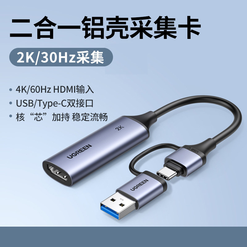 Ugreen HDMI to USB Converter 4K Video/Audio Capture - Yingkee Photo