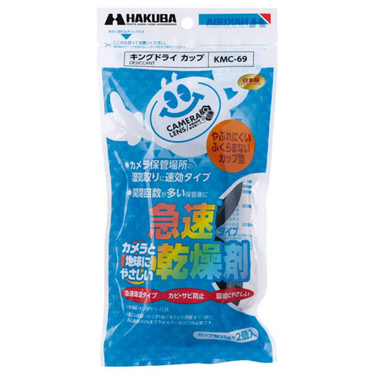 Hakuba KMC-69 急速吸濕劑King Dry Cup