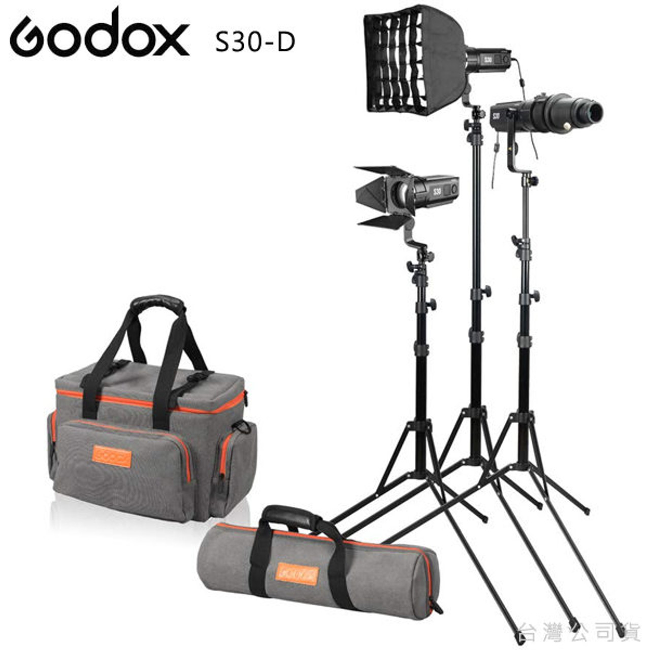 Godox 神牛S30-D LED 聚光燈三燈套裝