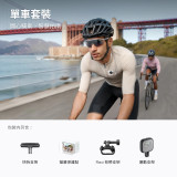 Insta360 GO Ultra Cycling Bundle White 單車套裝 白色