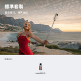 Insta360 X5 8K Standard Combo White 標準套裝 皓月白 official image 02