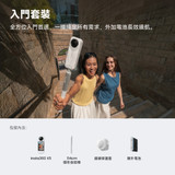 Insta360 X5 8K Starter Bundle White 入門套裝 皓月白 official image 02