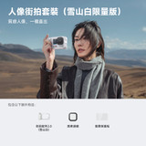Insta360 Ace Pro 2 Xplorer Mist Bundle 人像街拍套裝 (Arctic White 雪山白) 官方圖片 02
