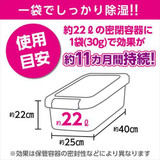 Hakuba KMC-33 每包適用約22L密封空間及約11個月參考有效期