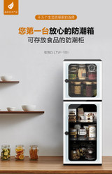 Lenthem LT-180D product image 1