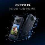 Insta360 X4 現貨到了