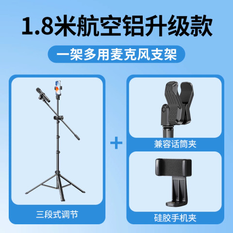 Ugreen 綠聯 LP679 Microphone Stand 麥克風落地支架