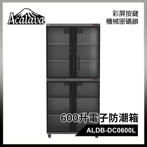 Acalava ALDB-DC0600L-BK 600L 電子防潮箱