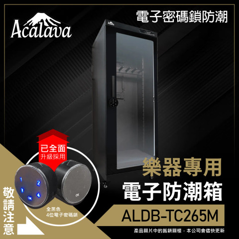 Acalava ALDB-TC265M 265L 電子防潮樂器箱