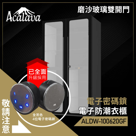 Acalava ALDW-100620GF 1030L 電子防潮衣櫃