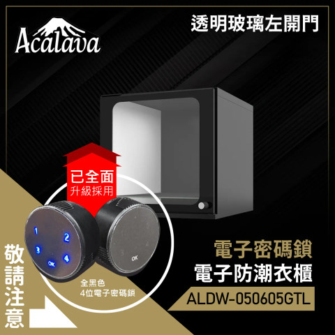 Acalava ALDW-050605GTL 130L 電子防潮衣櫃