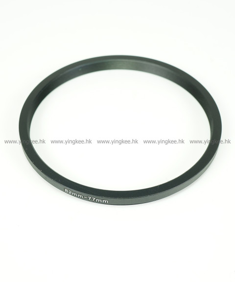 鋁合金濾鏡轉接環 Filter Adapter 82mm-77mm