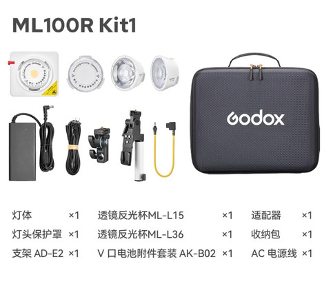 Godox 神牛 ML100R Kit 1 RGB LED Light V-Mount 手柄套裝