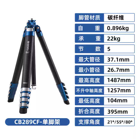 BENRO 百諾 CB289CF  青鳥碳纖維三腳架 (不含雲台)