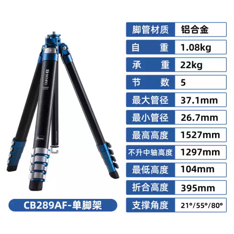 BENRO 百諾 CB289AF  青鳥鋁合金腳架 (不含雲台)