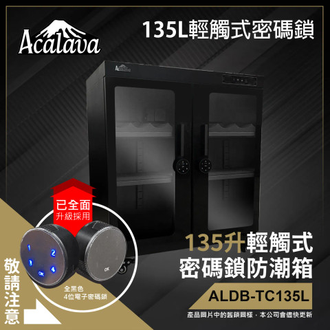 Acalava ALDB-TC135L Dry Cabinet 135L 電子防潮箱