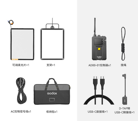 Godox 神牛 AD21 K2 Adjustable Diffusion Panel With V-Mount Battery Power 可調柔光板 (V-Mount 電池)