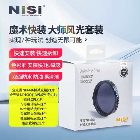 Nisi 耐司 JetMag Pro 82MAG Master Landscape Filter Kit ( ND64 ND1000 CPL) 大師風景套裝