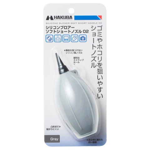 Hakuba KMC-86GY Silicone Blower Soft Short Nozzle 02 Grey (灰色)