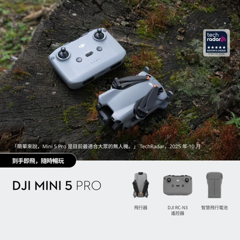 DJI Mini 5 Pro 官方圖片 01