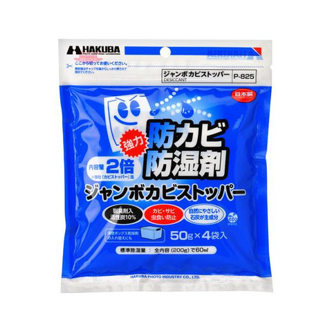 Hakuba P-825 Jumbo 強力防霉防潮劑原廠零售包裝