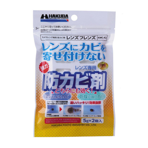 Hakuba KMC-62 Lens Friends 鏡頭專用防黴劑零售包裝