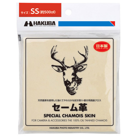 Hakuba SS KMC-CSSS size 500cm² Special Chamois Skin 天然鹿皮抹鏡布 (日本製)