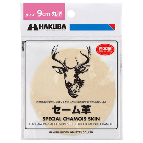 Hakuba KMC-CS9R 9cm 圓形 Special Chamois Skin 天然鹿皮抹鏡布 (日本製)
