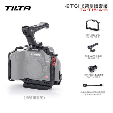 TILTA 鐵頭 TA-T15-A-B Panasonic GH6 簡易版套裝
