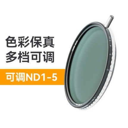 Nisi 耐司 True Color ND-Vario 1-5 Stop Pro nano 可調減光鏡 77mm