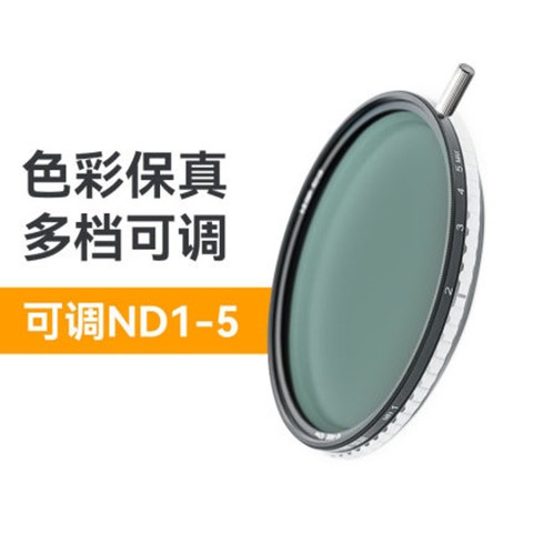 Nisi 耐司 True Color ND-Vario 1-5 Stop Pro nano 可調減光鏡 52mm