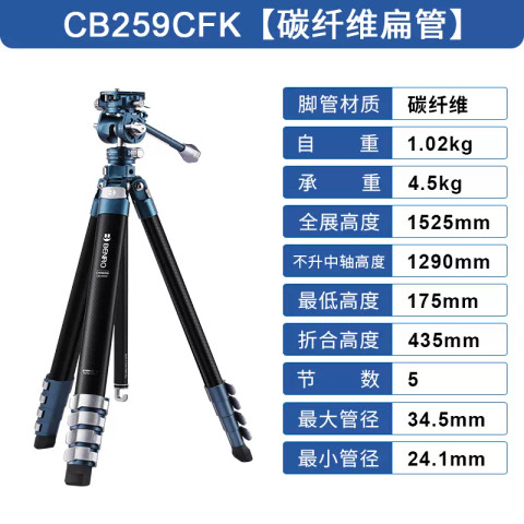 BENRO 百諾 CB259CFK 青鳥碳纖維三腳架