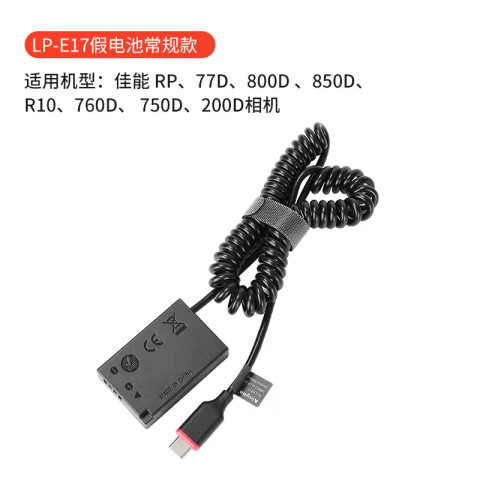 KingMa TC-LPE17 Dummy Battery for Canon LP-E17 with USB Type C Input for EOS DSLR 60D 800D 850D 77D 200D RP R8 R10 常規款