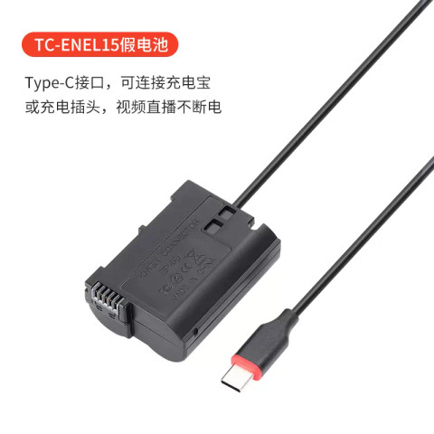 KingMa TC-ENEL15 Dummy Battery for Nikon EN-EL15 with USB Type C Input for Nikon Z5 Z6 Z7 D750 D800 D7500 D7200 D7100 D850